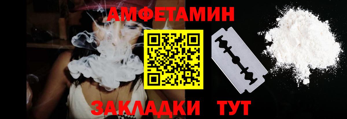 Дальнегорск  АМФ  АМФЕТАМИН  Amphetamine Розовый  Вход с VPN 