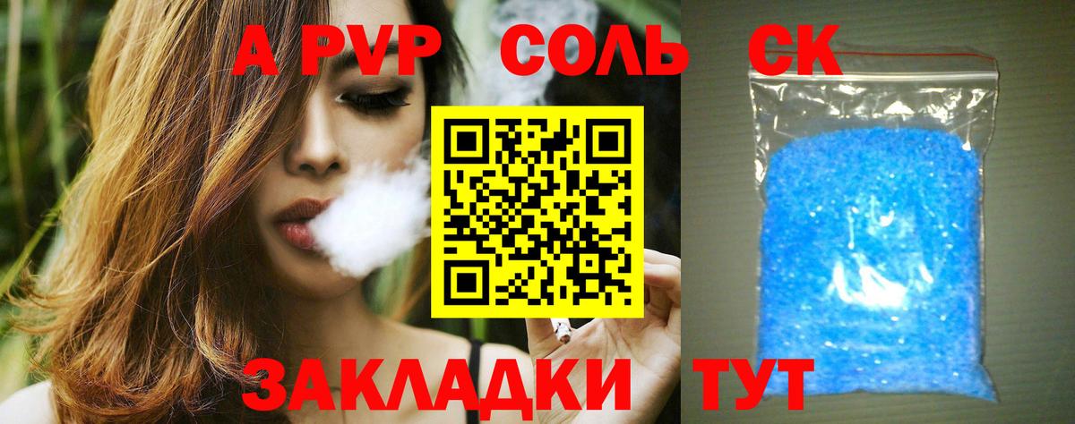 А ПВП крисы CK  A-PVP СК  Дальнегорск  APVP  Вход с VPN 