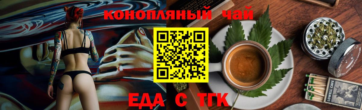 Cannafood марихуана  Вход с VPN  Дальнегорск 