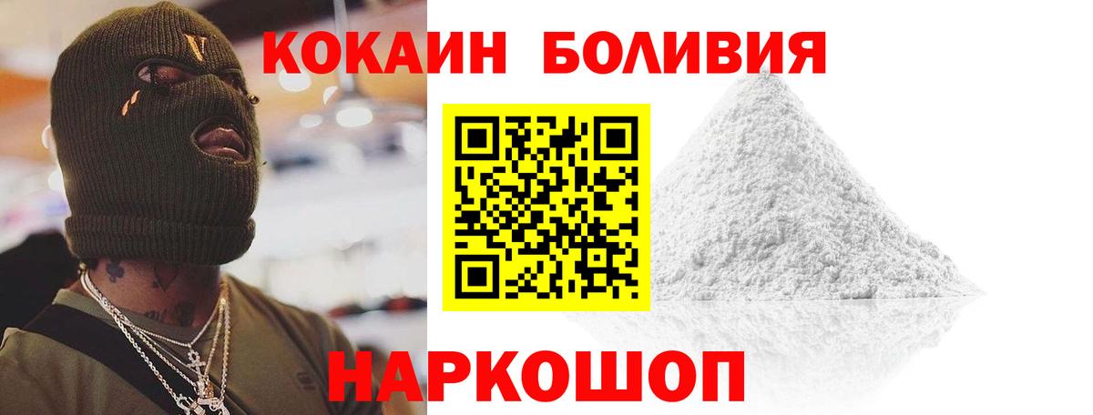 Кокаин Колумбийский Дальнегорск