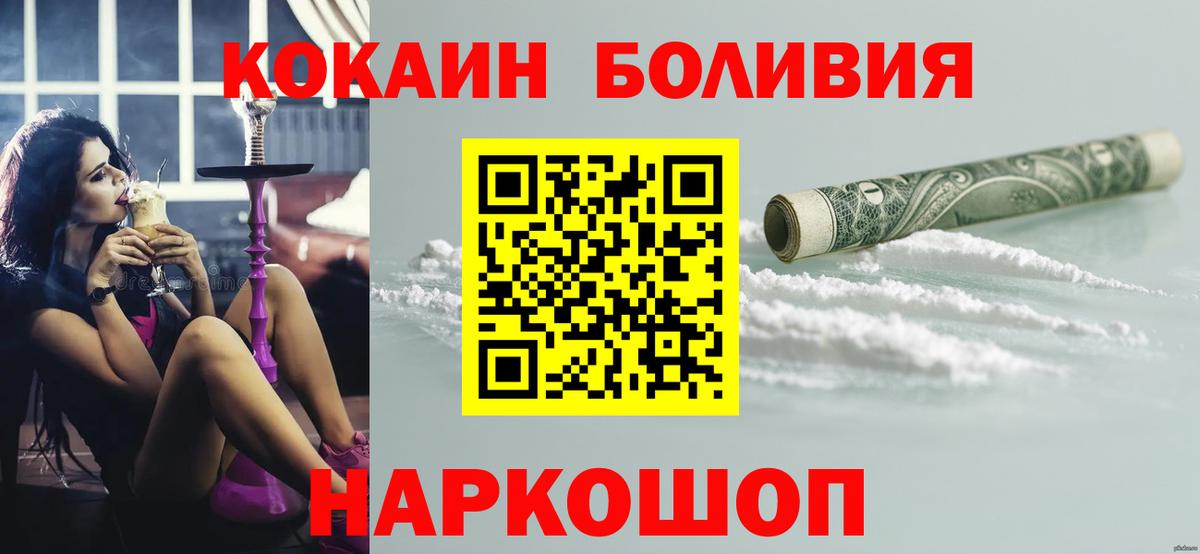 Кокаин VHQ  Вход с VPN  Дальнегорск 