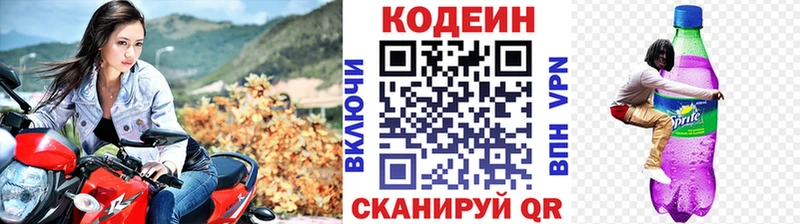 Кодеиновый сироп Lean Purple Drank  Дальнегорск 