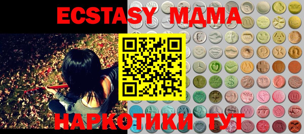 ЭКСТАЗИ таблы Дальнегорск