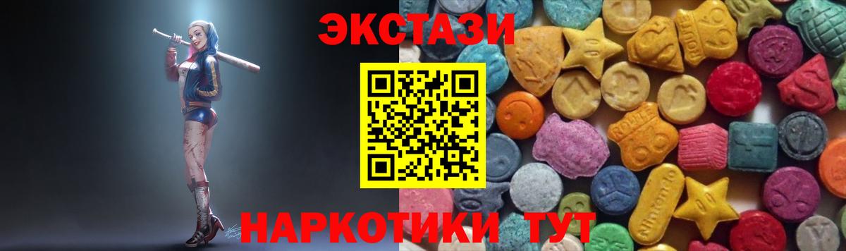 Ecstasy диски  ЭКСТАЗИ  Ecstasy 300 mg  Дальнегорск  Вход с VPN 