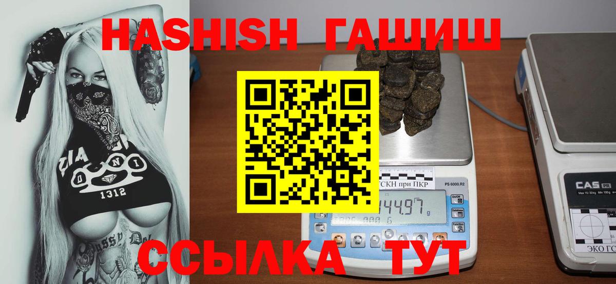 Дальнегорск  ГАШИШ Premium  ГАШ Изолятор  Вход с VPN 