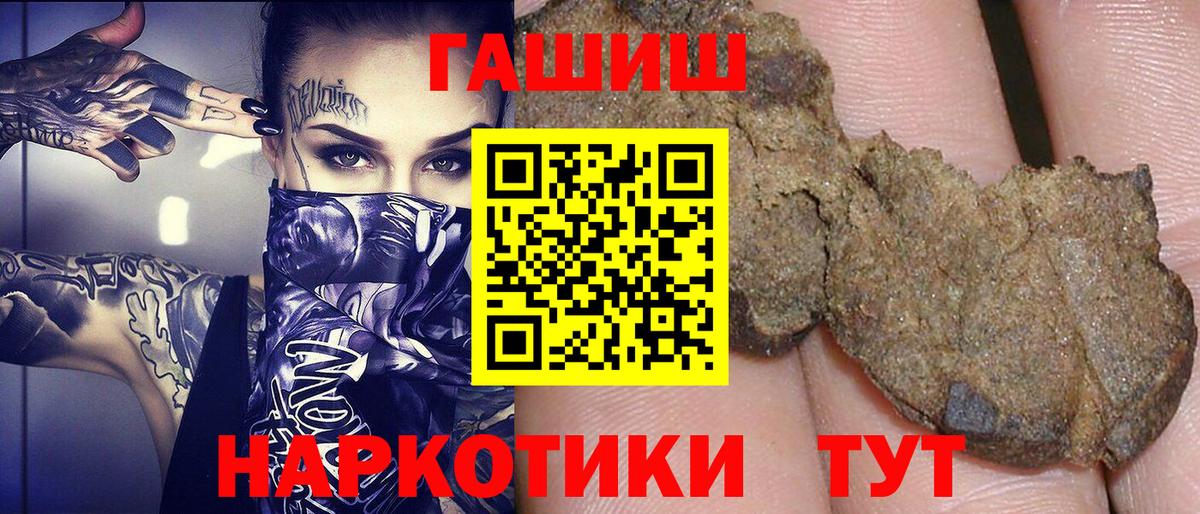 ГАШ hashish Дальнегорск