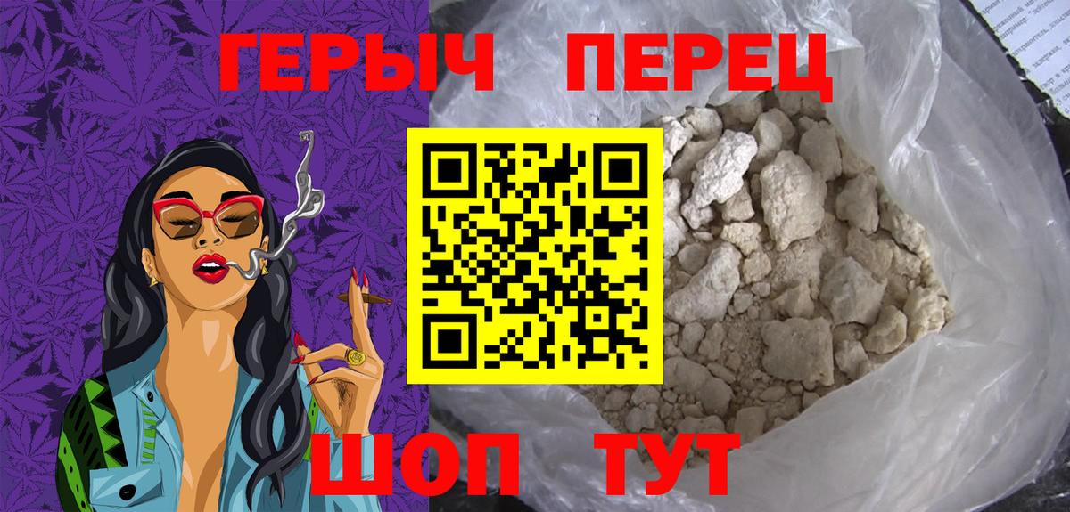 Дальнегорск  Героин афганец  Вход с VPN 