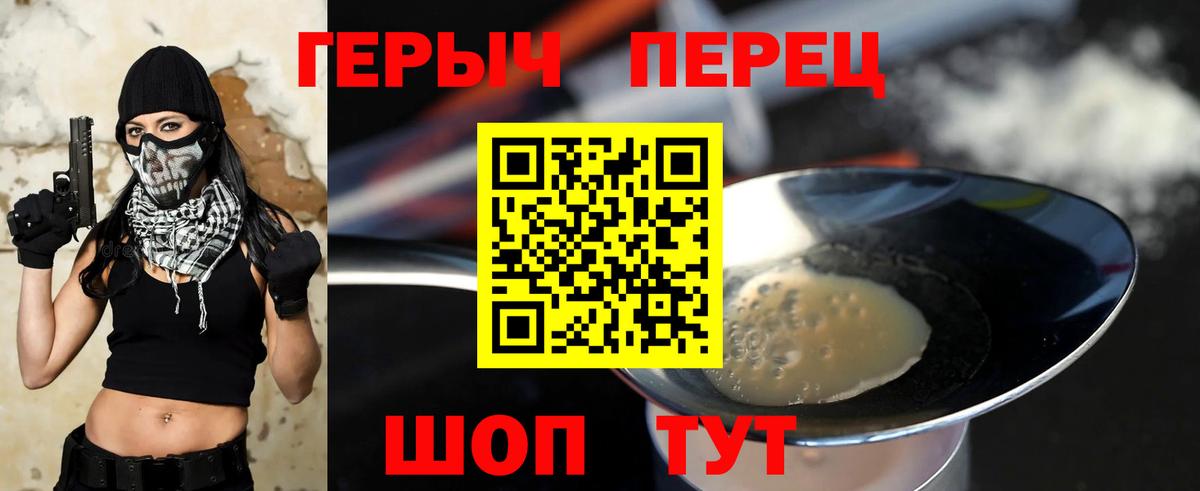ГЕРОИН гречка Дальнегорск