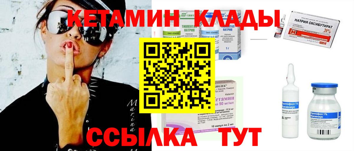 Дальнегорск  Кетамин VHQ  Вход с VPN  КЕТАМИН ketamine 