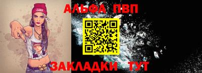 альфа пвп Туймазы