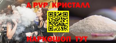 альфа пвп Туймазы
