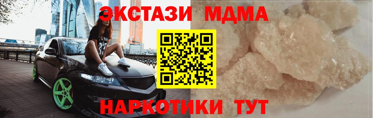 МДМА молли  Вход с VPN  Дальнегорск  МДМА  MDMA кристаллы 