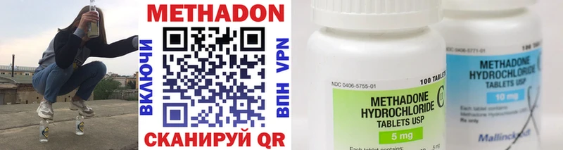 Метадон methadone где можно купить hydra ссылка Дальнегорск
