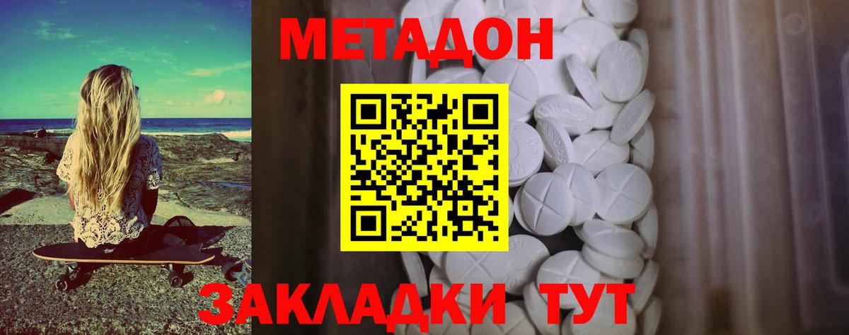   зеркало  Метадон methadone  Вход с VPN  Дальнегорск  Метадон methadone 