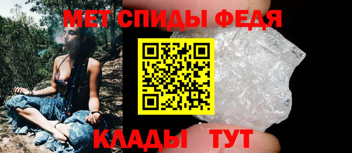 МЕТАМФЕТАМИН  Вход с VPN  Дальнегорск  Первитин Methamphetamine 