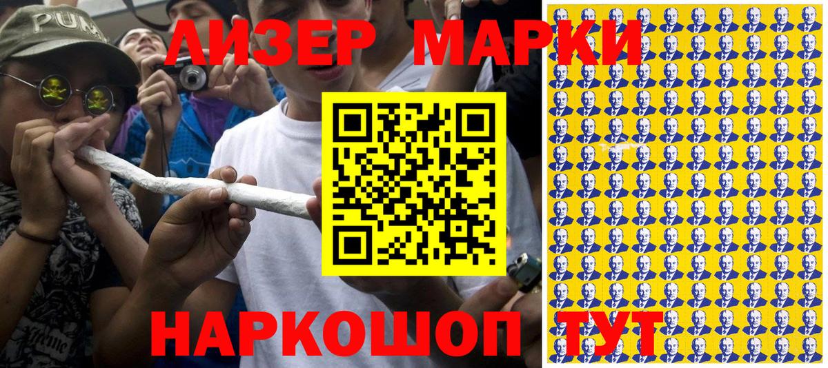 Марки NBOMe 1,8мг Дальнегорск