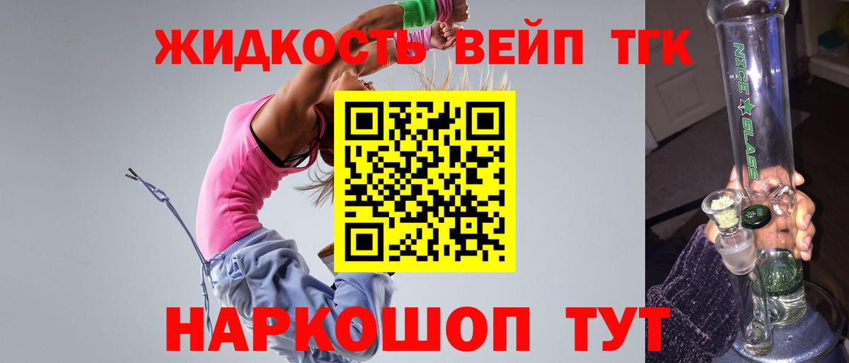 Дальнегорск  Дистиллят ТГК жижа  Вход с VPN  Дистиллят ТГК Wax 