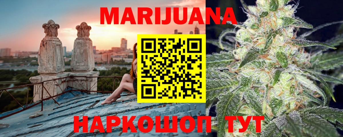 Дальнегорск  Марихуана VHQ  Вход с VPN  МАРИХУАНА Bruce Banner 